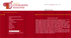 Desktop Screenshot of kultura.admkrsk.ru