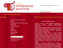 Tablet Screenshot of kultura.admkrsk.ru